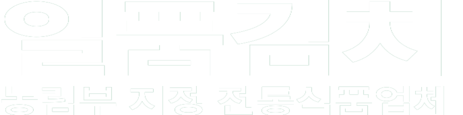 일품김치 화이트 로고 이미지